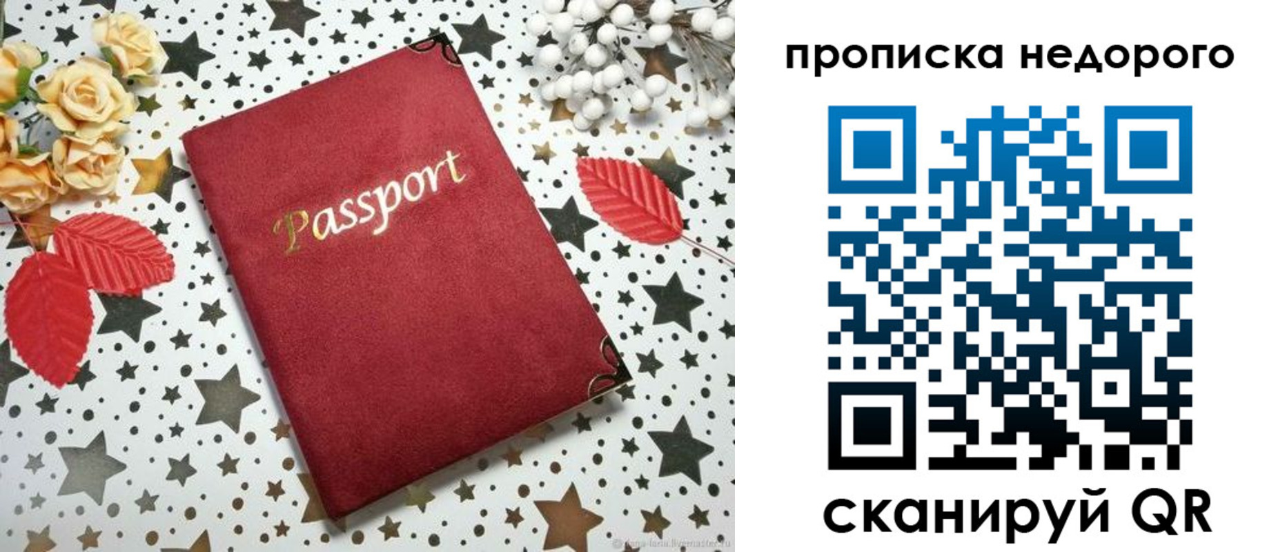 прописка для военкомата в Арзамасе