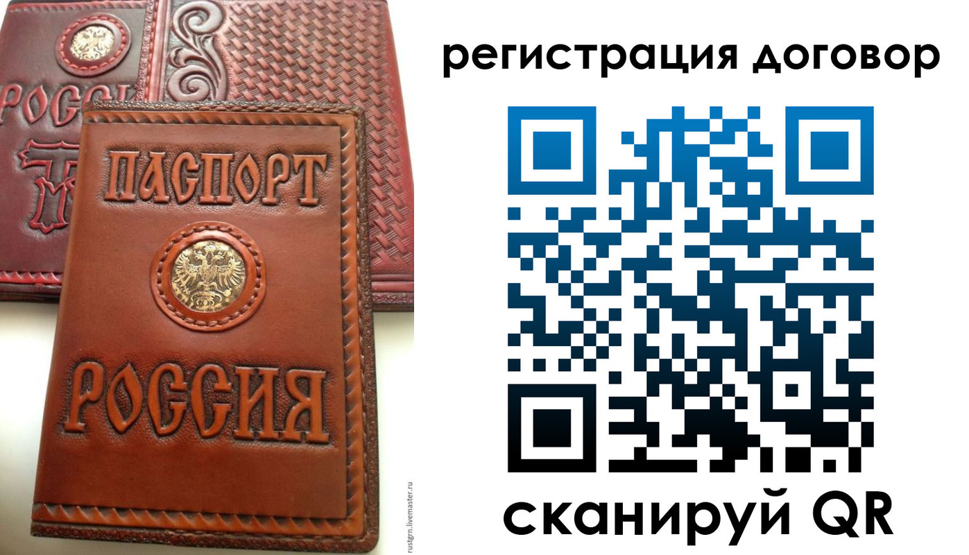 временная регистрация для всех в Арзамасе